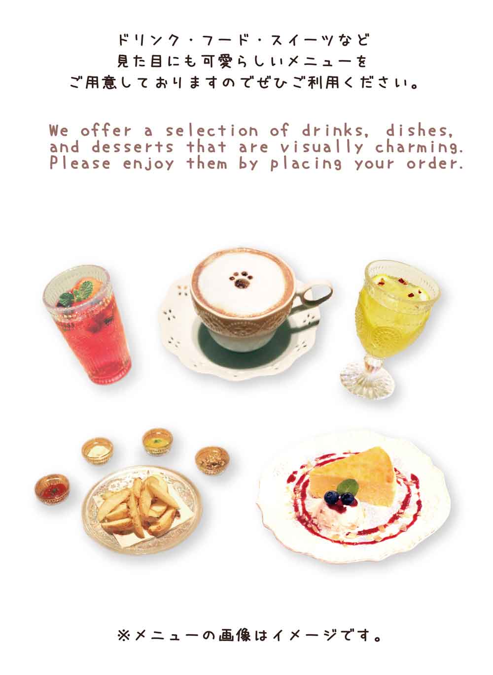 メニュー表はこちら