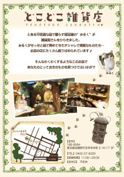 仮フライヤー