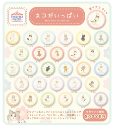 NEKOGAIPPAI