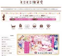 ①楽天スクショ