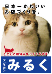 みるく_A5