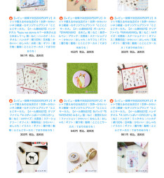 商品一覧